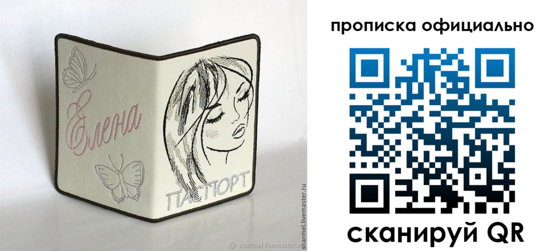 прописка для работы в Долгопрудном