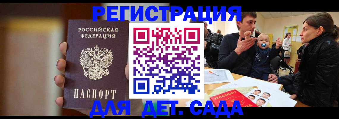 прописка паспорт в Долгопрудном