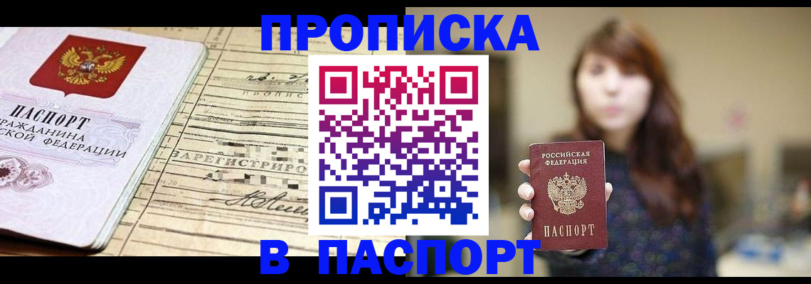 временная регистрация законно в Долгопрудном